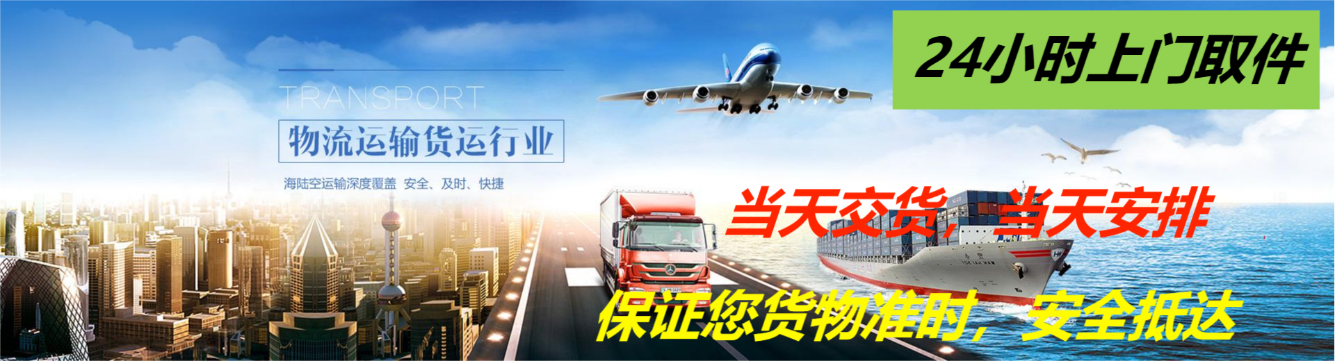 深圳市天启通国际物流有限公司